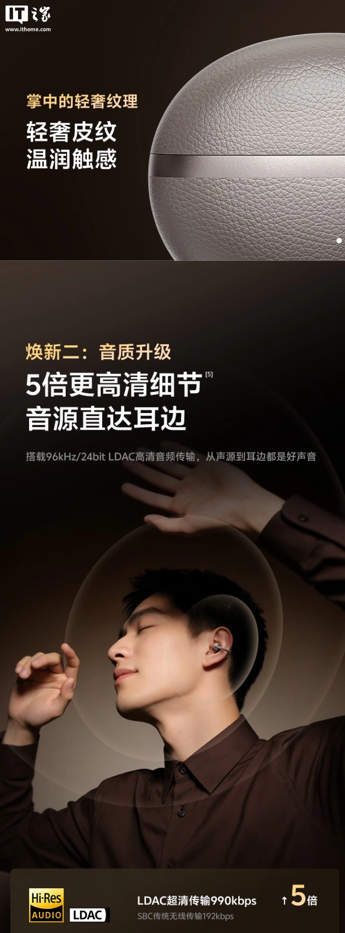 QCY 推出 C50S 耳夹式耳机：升级 LDAC、30+ 语言翻译，售价 229 元