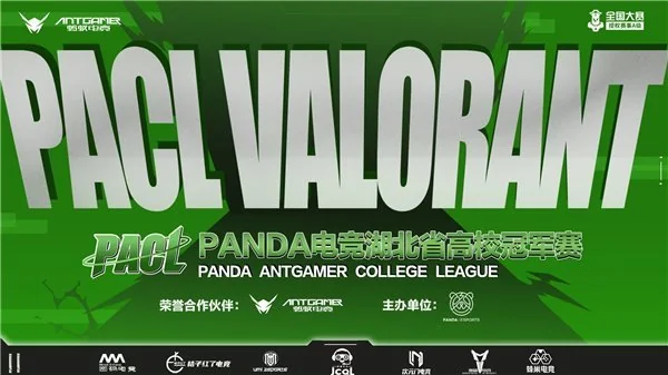 九州电竞杯和 PACL 双赛并行！蚂蚁电竞深耕本地线下场景，助力高校电竞发展