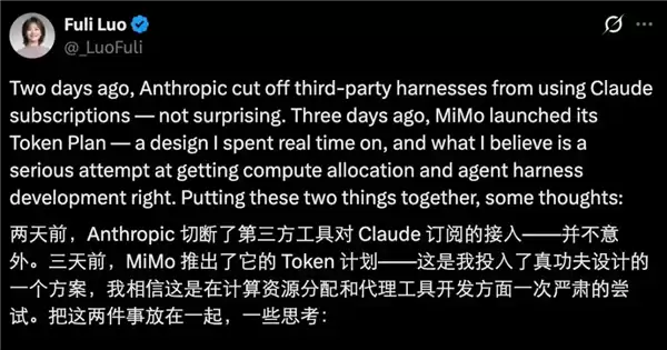 小米罗福莉谈Anthropic封杀OpenClaw:真正的出路并非更便宜Token!
