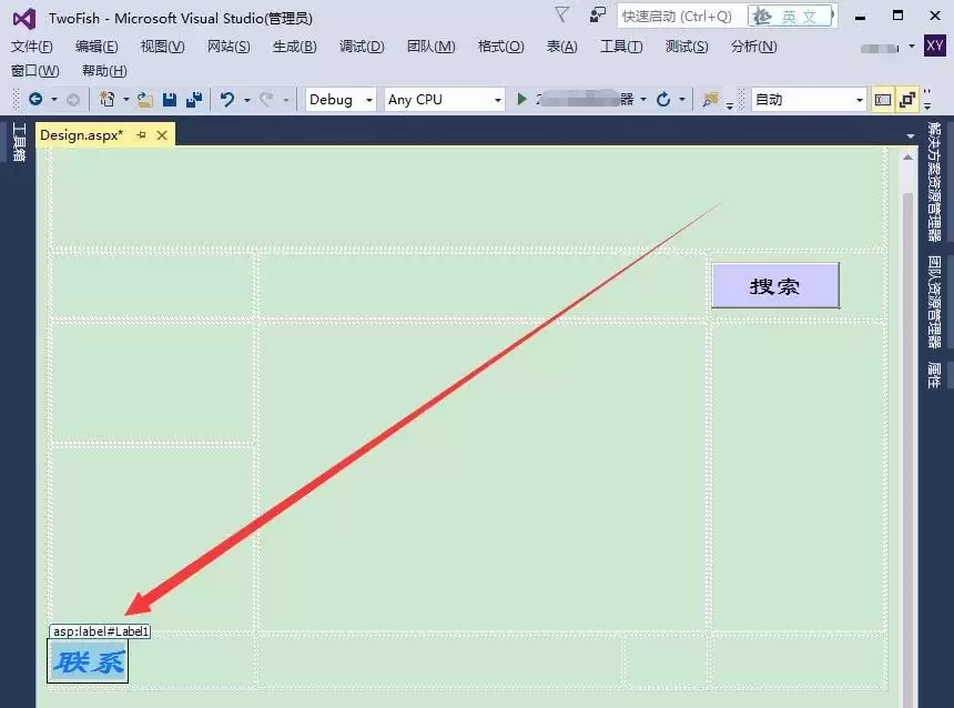 VisualStudio怎么设置控件文本字体格式