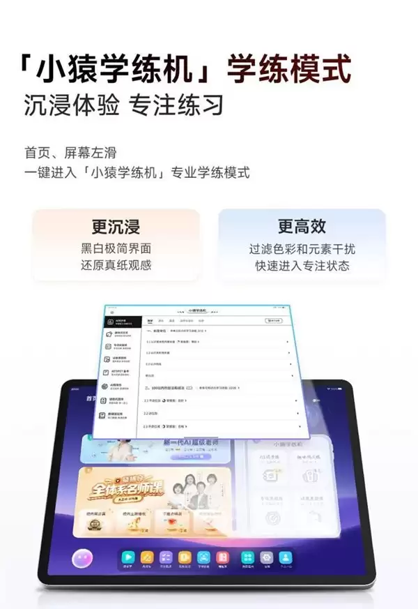 不堆参数，数学提升学习机哪个牌子好？2026 年拼的是“思维力”
