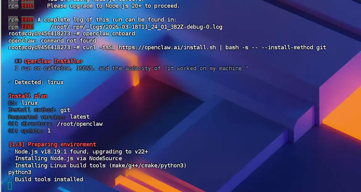 OpenClaw安装命令执行截图