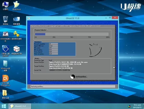怎么利用u盘装xp系统?U极速一键u盘安装xp系统教程详解