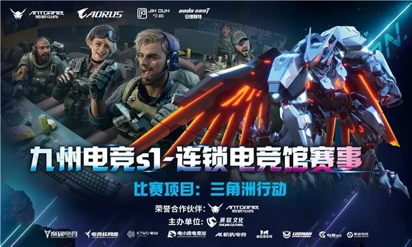 九州电竞杯和 PACL 双赛并行！蚂蚁电竞深耕本地线下场景，助力高校电竞发展