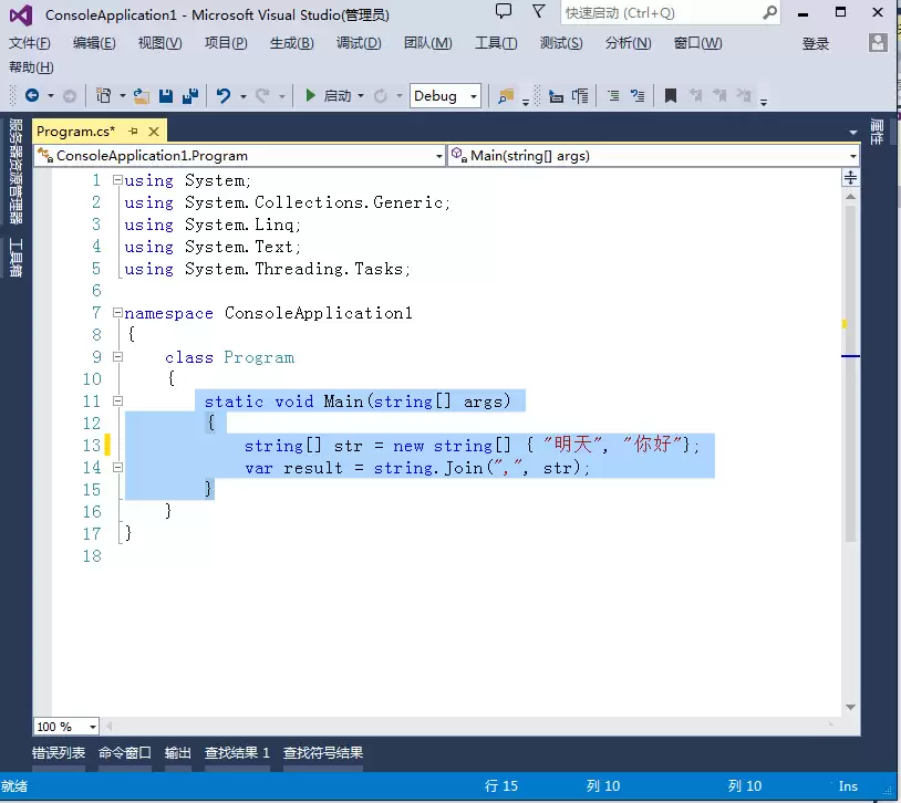 VS2013文档中怎么折叠隐藏选定代码内容