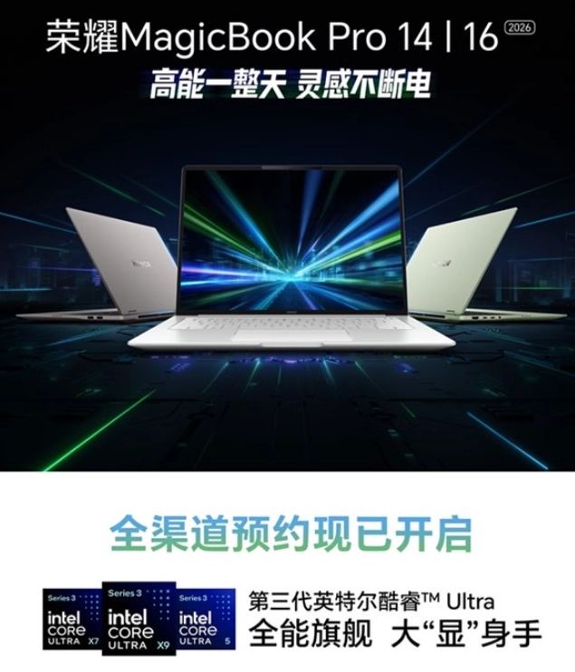 荣耀 WIN 游戏本官宣定档 4 月 23 日,荣耀 PC 开启 2026 全品类迭代