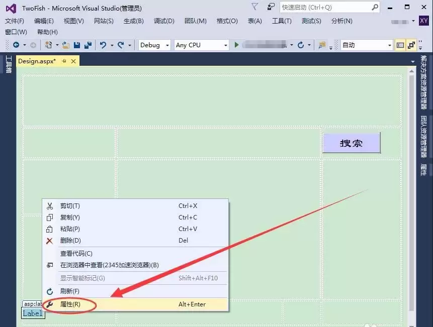 VisualStudio怎么设置控件文本字体格式