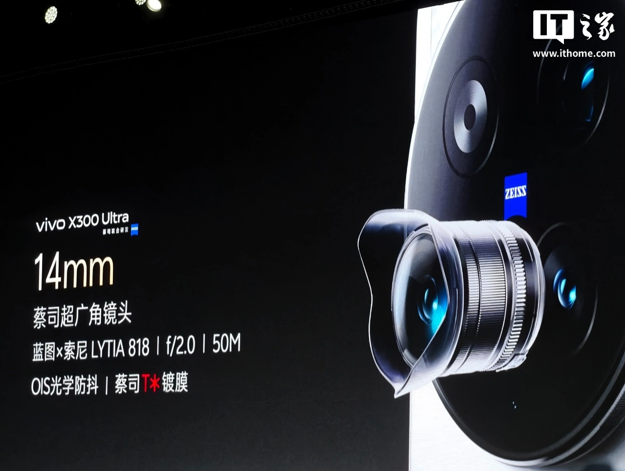 vivo X300 Ultra 手机开售:3+2 蔡司大师镜头群,6999-11999 元