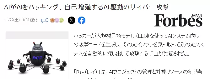AI反噬人类？ShadowRay 2.0病毒引爆全球AI服务器危机！