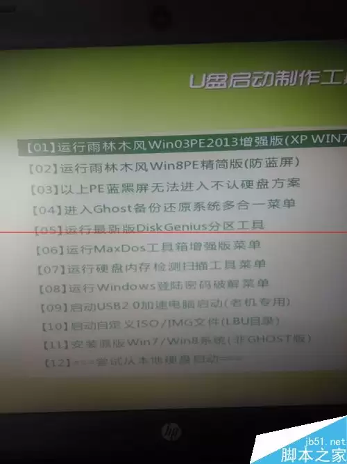 usb启动盘安装系统还原失败怎么办?