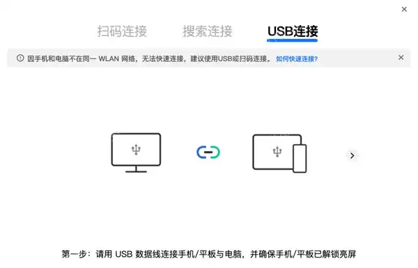 iPhone14信任电脑设置与iTunes连接故障排除