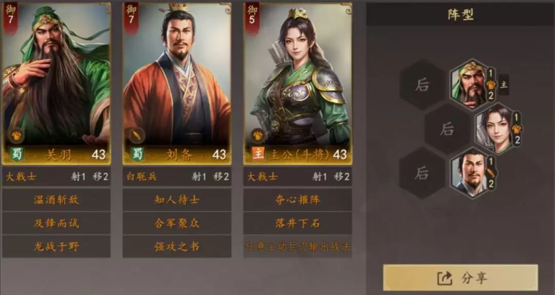 《三国志:王道天下》PVP枪兵阵容推荐