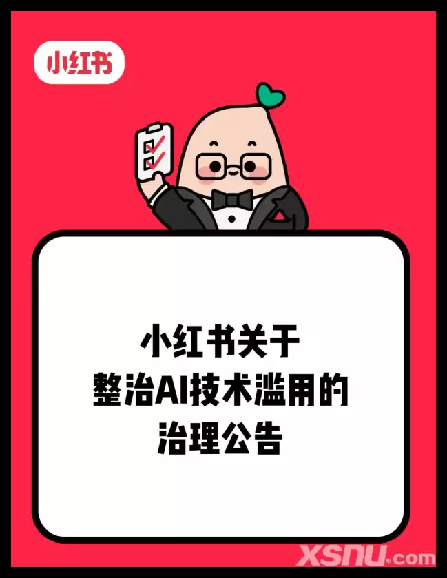 小红书治理公告截图,显示了部分违规案例和处置结果