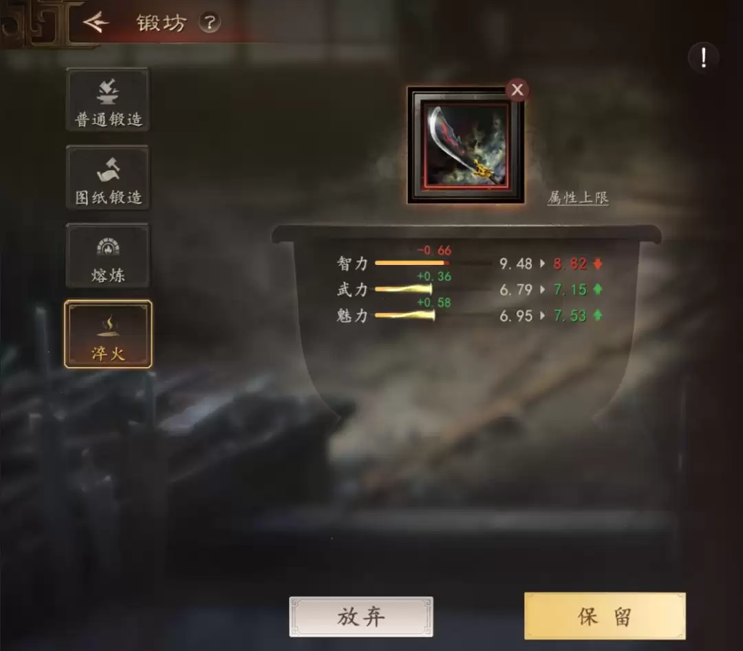 《三国志:王道天下》锻坊进阶功能解析