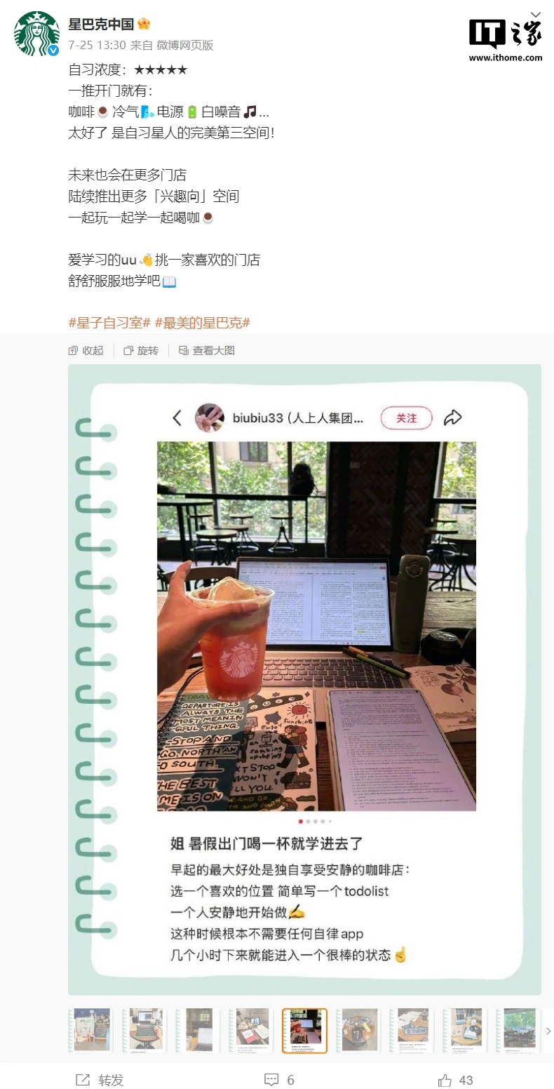 韩国星巴克:请勿带台式电脑和打印机等大型设备进店