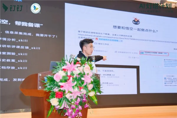 AI 灯塔计划 ——2026 教育钉峰会(宁波站)圆满举行