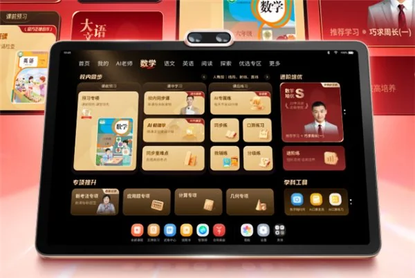 不堆参数，数学提升学习机哪个牌子好？2026 年拼的是“思维力”