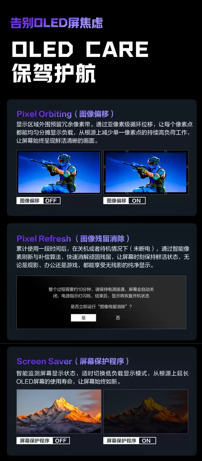 AOC 爱攻 AGP346UCSD 带鱼屏显示器开启预约:34 英寸 360Hz 3440*1440 QD-OLED 面板,6999 元