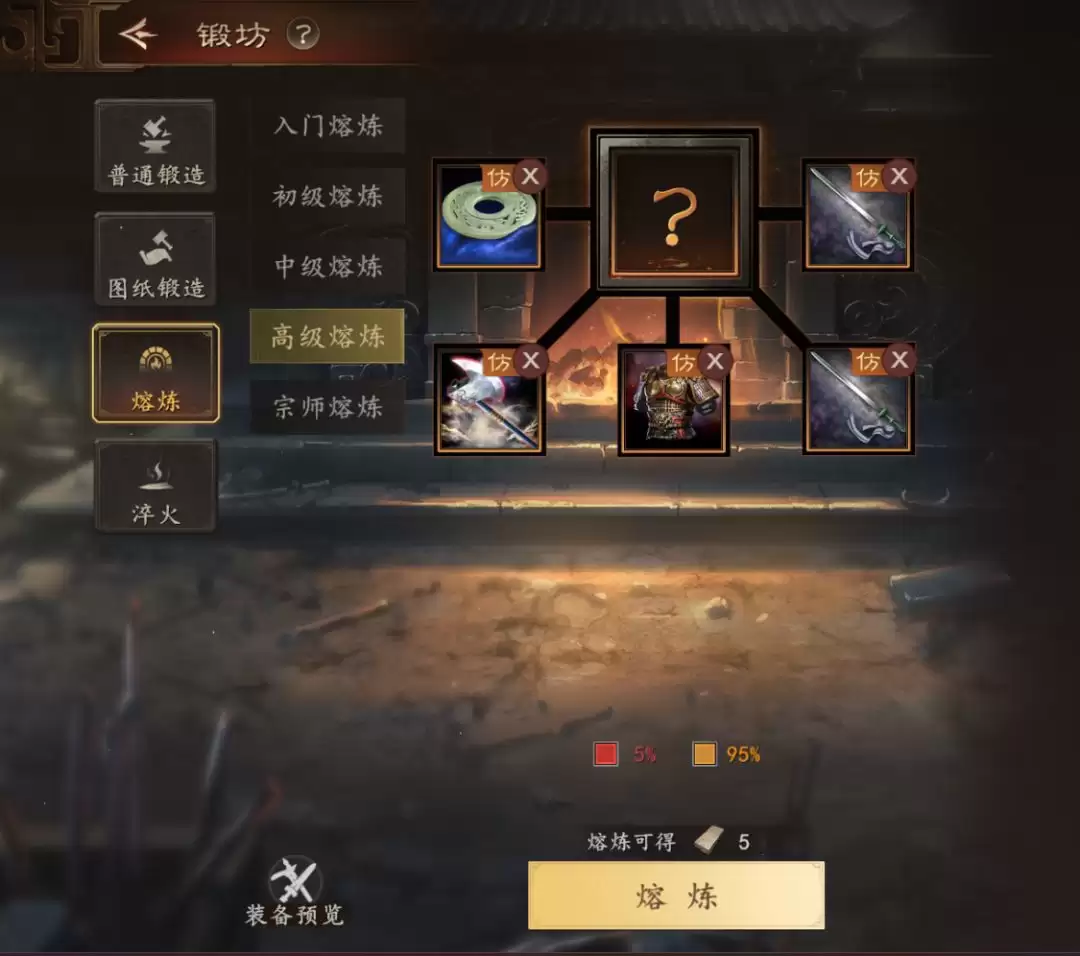 《三国志:王道天下》锻坊进阶功能解析