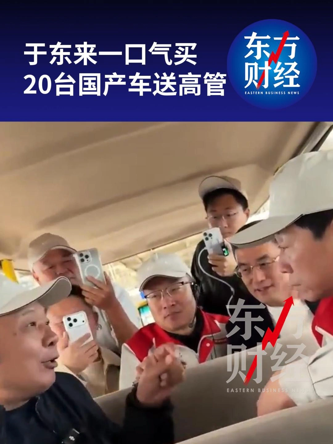 魏建军于东来合体直播：长城明年发布 V8 混动超跑，还有 GT3 级别赛车