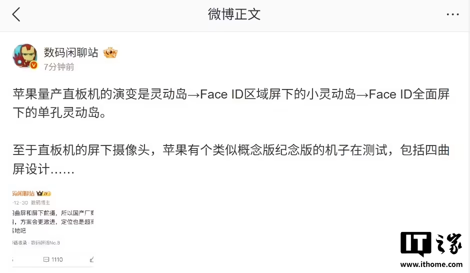 明年的 iPhone 20,又圆回去了