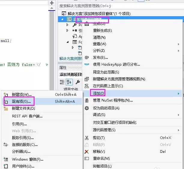 visualstudio怎么调用其他项目的窗体