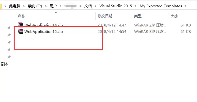 VisualStudio2015项目怎么导出为模板