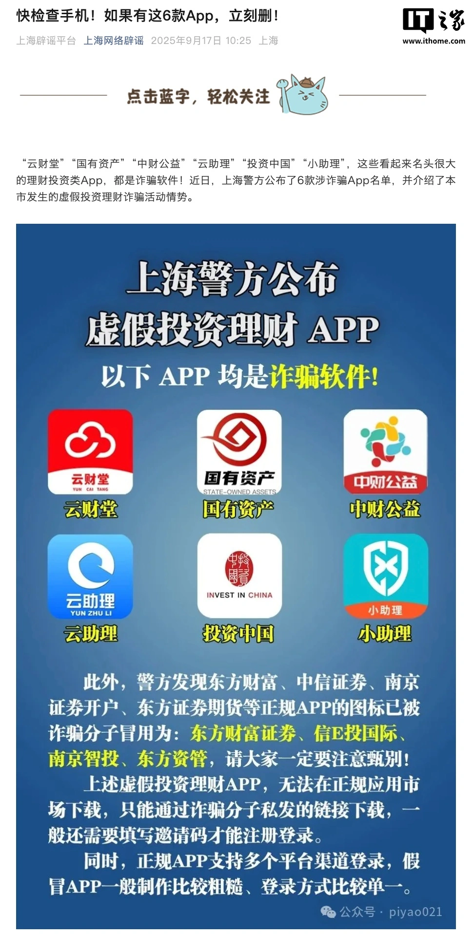 商务部:未以“投资中国”名义组织任何认购活动,广大群众应提高警惕避免上当受骗