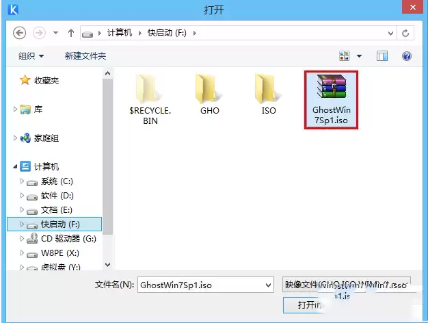 快启动U盘怎么装win7系统 快启动U盘装win7系统教程