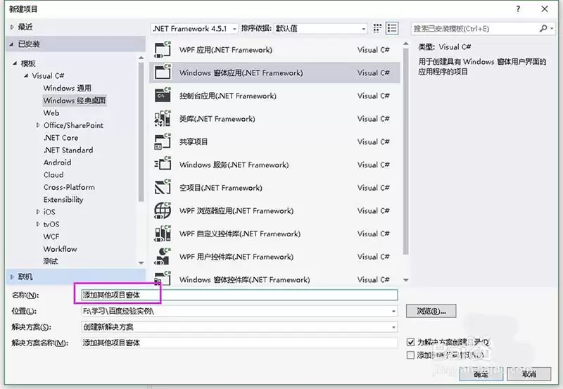 visualstudio怎么调用其他项目的窗体