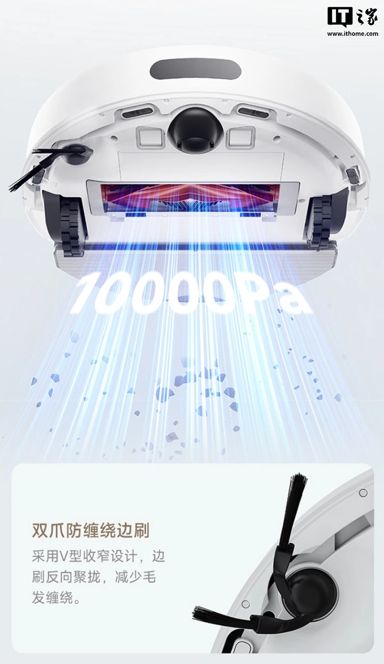 小米米家扫拖机器人 4 开售:10000Pa 吸力 + LDS 激光导航,国补价 1299 元