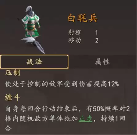 《三国志:王道天下》PVP枪兵阵容推荐