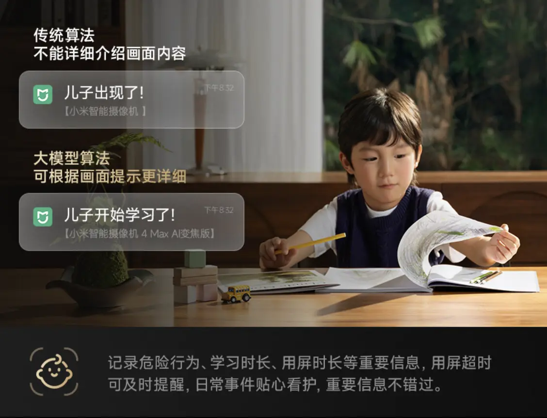 小米智能摄像机 4 Max AI 变焦版开启众筹:双摄 AI 看护,799 元