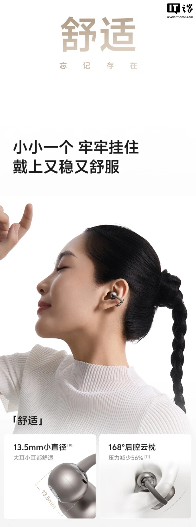 QCY 推出 C50S 耳夹式耳机：升级 LDAC、30+ 语言翻译，售价 229 元