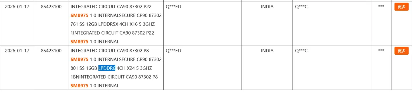 曝骁龙 8 Elite Gen6 Pro（SM8975）芯片疑似共享 16MB L2，规格“很激进”
