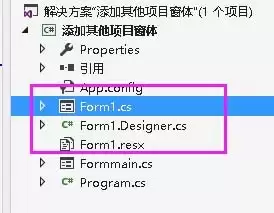 visualstudio怎么调用其他项目的窗体