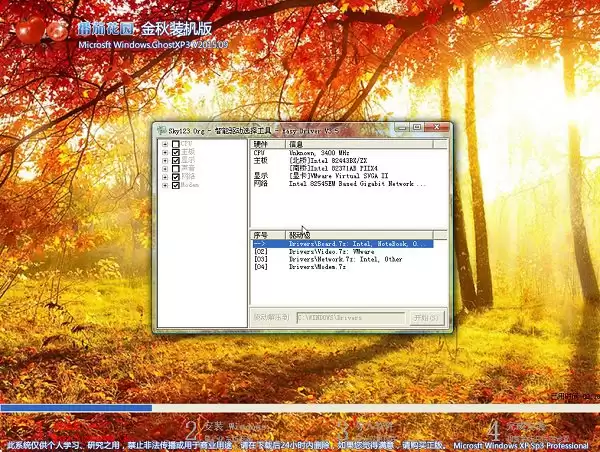 怎么利用u盘装xp系统?U极速一键u盘安装xp系统教程详解
