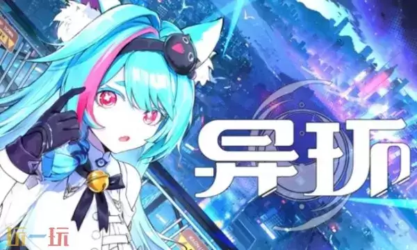 异环怎么预下载 异环游戏预下载入口