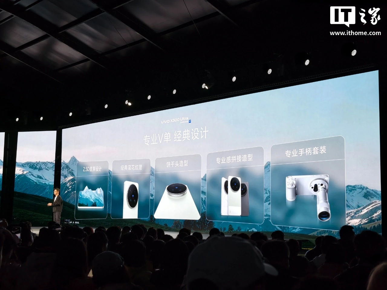 vivo X300 Ultra 手机开售:3+2 蔡司大师镜头群,6999-11999 元