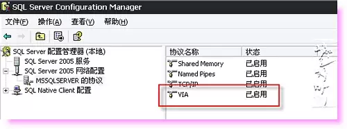 sql2005 本地计算机上的SQL SERVER服务启动后又停止了解决方法