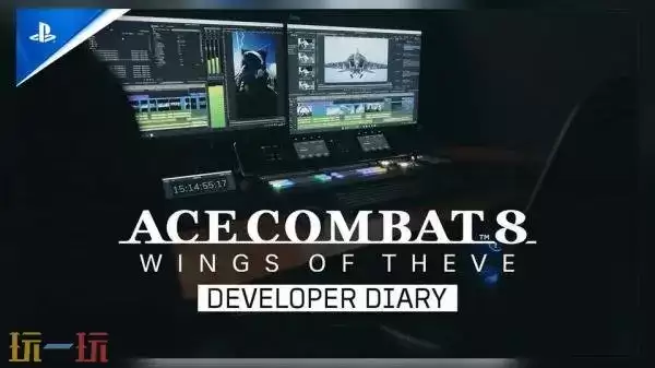《空战奇兵8 希孚之翼》开发者日志访谈发布