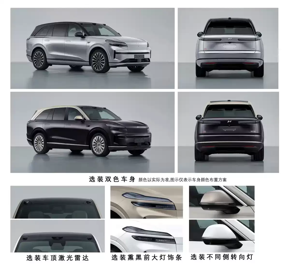 蔚来 2026 款乐道 L90 将搭载神玑 NX9031 辅助驾驶芯片,4 月 21 日上市