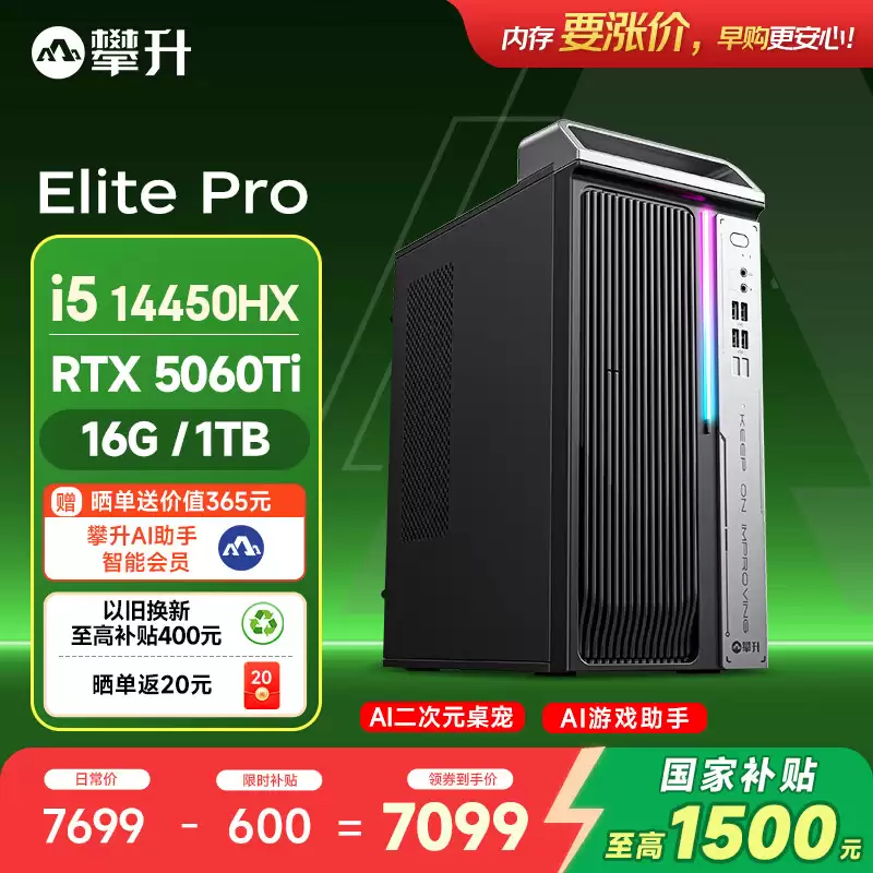 设计师朋友的 PC 新宠，攀升 Elite Pro 小巧又高能