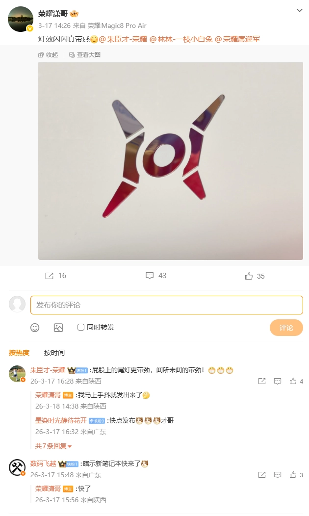 荣耀 WIN 游戏本官宣定档 4 月 23 日,荣耀 PC 开启 2026 全品类迭代