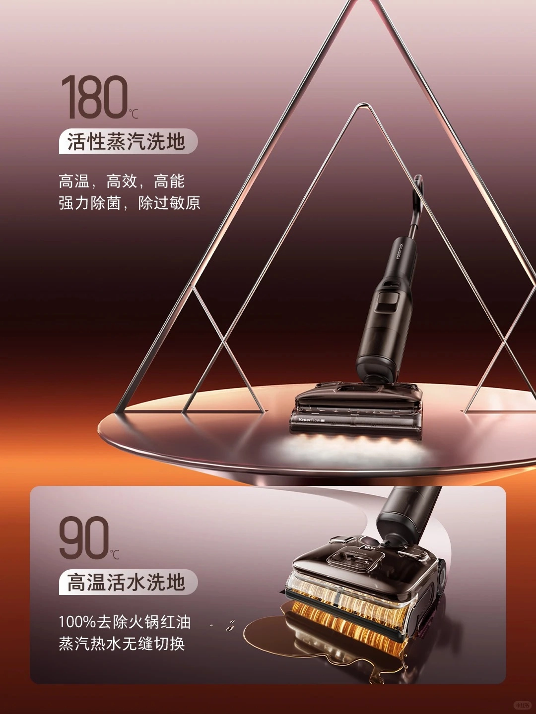 双料第一：石头洗地机如何构建高端技术与用户价值的竞争壁垒？