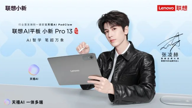 天禧 AI PadClaw 加持 + 全场景适配，2000 元左右平板推荐有哪些的标杆款