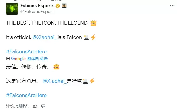 ‘小孩’曾卓君加盟沙特Falcons战队!与宿敌DCQ同队引热议,EWC冠军再掀风云 ‘小孩’曾卓君加盟沙特Falcons战队!与宿敌DCQ同队引热议,EWC冠军再掀风云