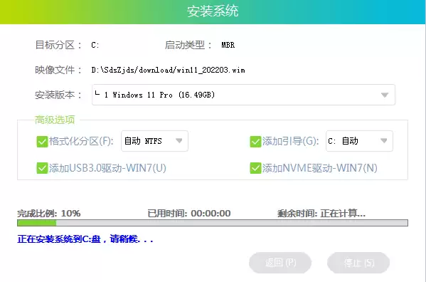 Dynabook电脑怎么一键重装Win11系统图文教程