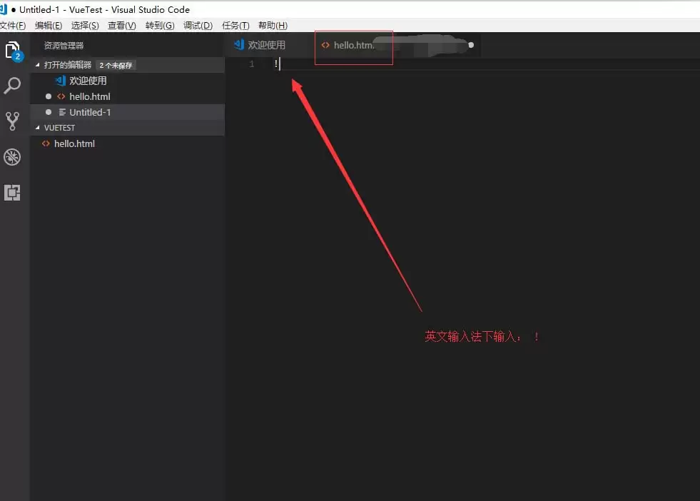 vscode怎么快速生成html代码
