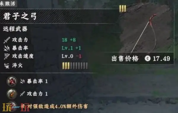 红色沙漠君子之弓获取方法 君子之弓获取位置